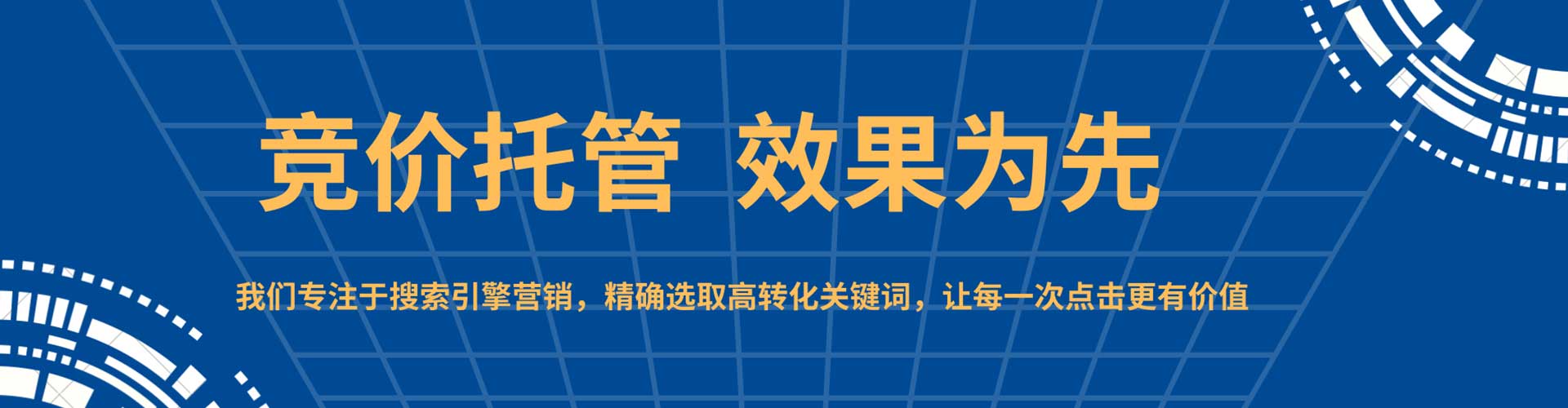 尖草坪百度推广